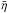 \hbox{$\bar{\eta}$}