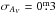 \hbox{$\sigma_{A_V} = 0\fm3$}