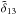 \hbox{$\tilde{\delta}_{13}$}