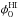 \hbox{$\pa^{\rm HI}$}