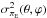 \hbox{$\sigmapi^2(\theta, \varphi)$}