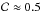 \hbox{$\mathcal{C}\approx0.5$}