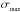 \hbox{$\sigma\sub{\rm max}$}