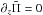 \hbox{$\partial_z \tilde\Pi = 0$}