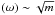 \hbox{$(\omega) \sim \sqrt m$}