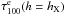 \hbox{$\tau_{\rm 100}^{\rm e} (h = h_{\rm X})$}