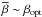 \hbox{$\overline{\beta}\sim\bo$}