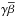 \hbox{$\gamma\overline\beta$}