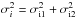 \hbox{$\sigma_{i}^2=\sigma_{\rm i1}^2+\sigma_{\rm i2}^2$}