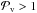 \hbox{${\mathcal P}_{\rm v} > 1$}
