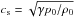 \hbox{$c_{\rm s} = \sqrt{\gamma p_0/\rho_0}$}