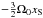 \hbox{$-\frac{3}{2}\Omega_0x_\mathrm{S}$}