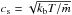\hbox{$c_{\rm s} =\sqrt{k_{\rm b}T/\bar{m}}$}