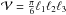 \hbox{${\cal V} = \frac{\pi}{6}\ell_1\ell_2\ell_3$}