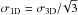 \hbox{$\sigma_{\rm 1D}=\sigma_{\rm 3D}/\!\sqrt{3}$}