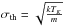 \hbox{$\sigma_{\rm th}=\sqrt{\frac{k{T}_K}{m}}$}
