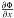 \hbox{${\partial\Phi \over {\partial x}}$}