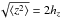 \hbox{$\sqrt{\langle z^2 \rangle }= 2h_z$}