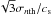\hbox{$\sqrt{3} \sigma_{n\rm th}/c_{\rm s}$}