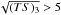 \hbox{$\sqrt{(TS)_{3}}>5$}
