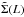 \hbox{$\tilde{\Sigma}(L)$}