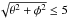 \hbox{$\sqrt{\theta^2 + \phi^2} \le 5$}