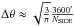 \hbox{$\Delta\theta\approx\sqrt{\frac{3}{\pi}}\frac{{3600'}}{{N_{{\rm {SIDE}}}}}$}
