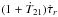 \hbox{$(1+\dot{T}_{21})\dot{\tau}_{r}$}