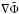 \hbox{$\nabla\tilde{\Phi}$}