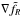 \hbox{$\nabla\tilde{f}_R$}