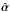 \hbox{$\hat{\vec{\alpha}}$}