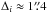 \hbox{$\Delta_i \approx 1\farcs4$}