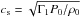\hbox{$c_{\rm s} = \sqrt{{\Gamma_1} P_0 / \rho_{0}}$}