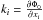 \hbox{$k_i = \frac{\partial \Phi_0}{\partial x_i}$}