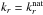 \hbox{$k_r = k_r^{\rm nat}$}