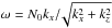\hbox{$\omega=N_0 k_x/\!\sqrt{k_x^2+k_z^2}$}