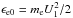 \hbox{$\epsilon _{\mathrm e0}=m_{\mathrm e}U_{1}^{2}/2$}