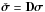 \hbox{$\PWLSsigma=\bD \bsigma$}