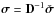 \hbox{$\bsigma=\bD^{-1} \PWLSsigma$}