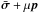 \hbox{$\bar{\bsigma} + \mu \bp$}