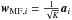 \hbox{$\bw_{\text{MF},i}=\frac{1}{\sqrt{K}}\ba_i$}