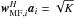 \hbox{$\bw_{\text{MF},i}^H \ba_i= \sqrt{K}$}