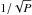 \hbox{$1/\sqrt{P}$}