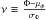 \hbox{$\nu\equiv \frac{\Phi-\mu_\phi}{\sigma_{\Phi}}$}