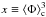 \hbox{$x\equiv \langle\Phi\rangle_{\rm c}^3 $}