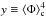 \hbox{$y\equiv \langle\Phi\rangle_{\rm c}^4 $}