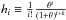 \hbox{$h_i\equiv \frac{1}{i!}\frac{\theta^i}{(1+\theta)^{i+k}}$}