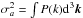 \hbox{$\sigma_a^2=\int P(k)\dif^3\vec k$}