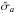 \hbox{$\hat\sigma_a$}