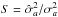 \hbox{$S=\hat\sigma_a^2/\sigma_a^2$}